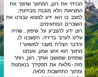 חדוה גולץ